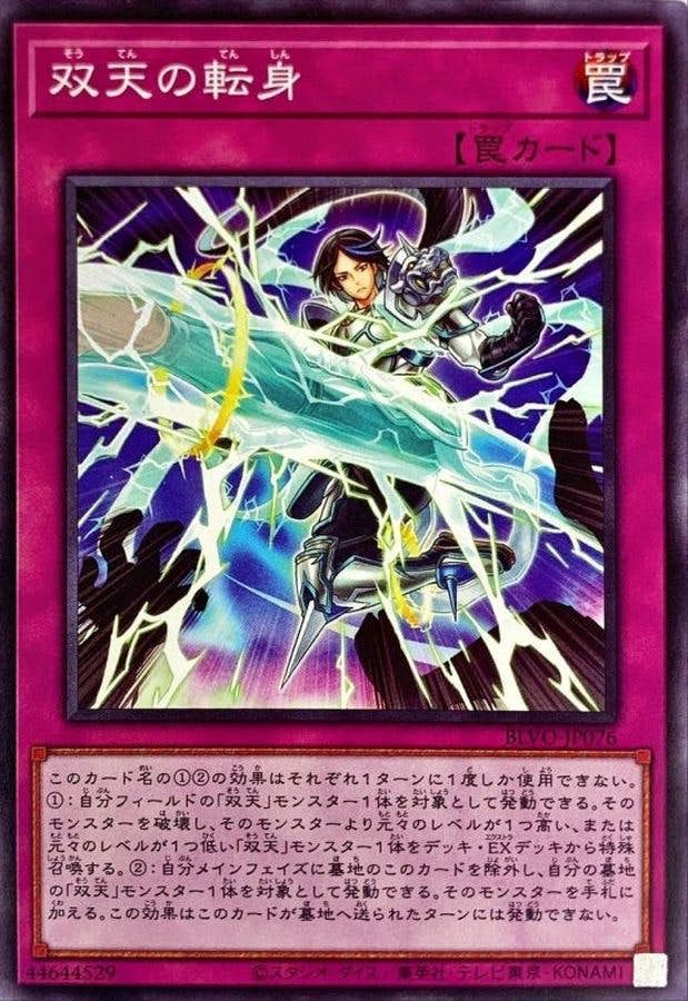 Amazon.co.jp: 【シングルカード】遊戯王 天変地異 DL5