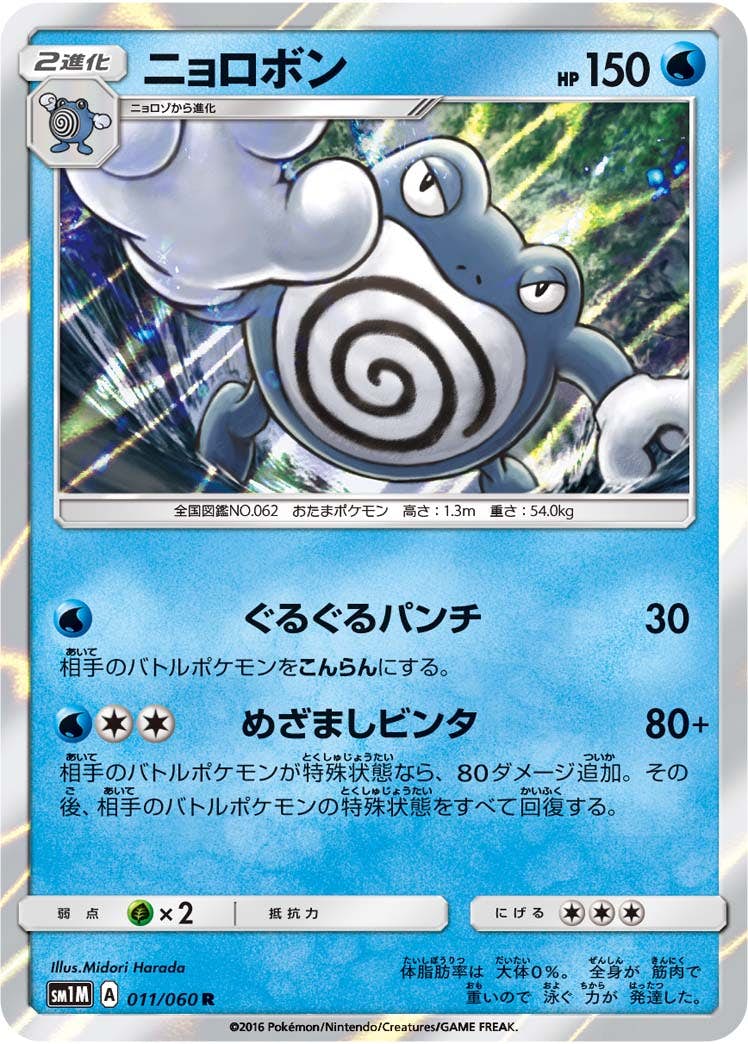 【激安アウトレット!】 コレクター向け商品（ポケモンカード） – トレカ – 113 ページ Pokemon Card Game
