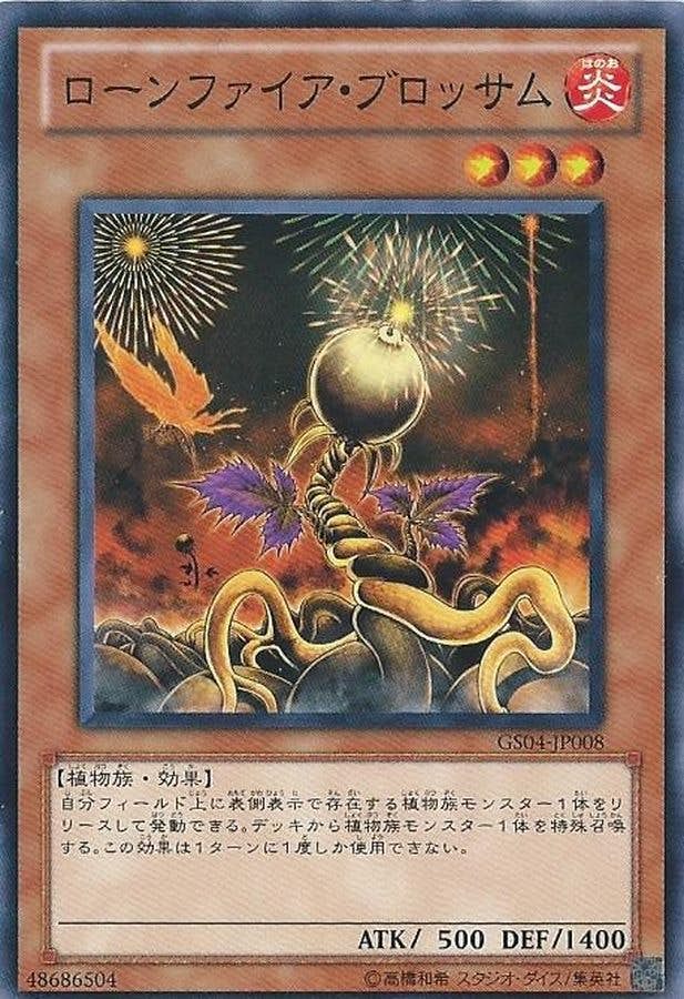 遊戯王カードの通販・買取価格一覧 – ページ 55 – トレカ（TCG）通販