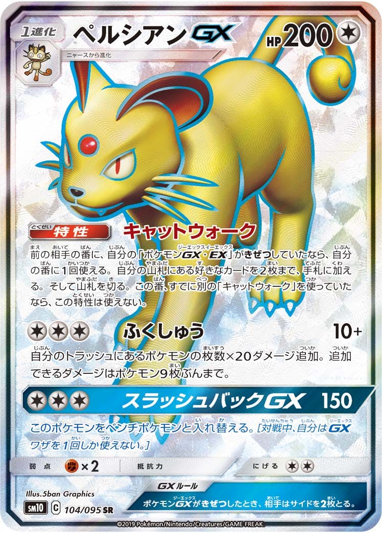 ポケモンカード AR CHR 100枚 まとめ売り ペルシアン ポケモンカード AR CHR 100枚 まとめ売り ペルシアン ヘルガー