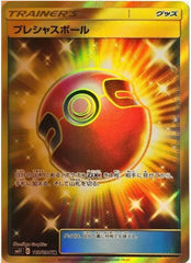 状態A】ジャッジマン SR (262/184) [s8b] の通販・買取価格（ポケモン