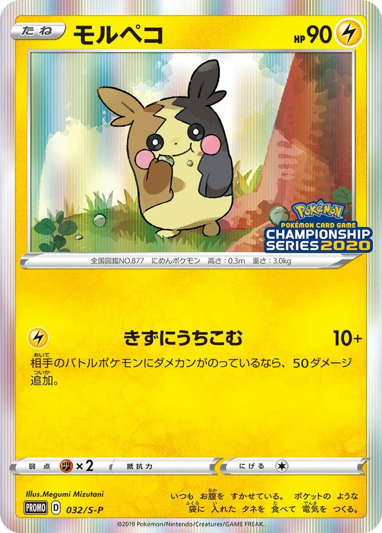ポケモンカード特殊レアリティ – ページ 61 – トレカ（TCG）通販