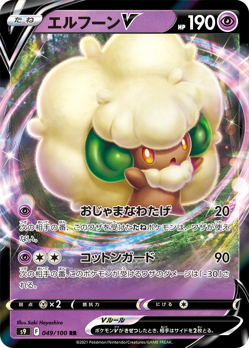 ポケモンカードセット SAR5枚 他まとめ売り Nのす 筋書き エルフーン ポケモンカードセット SAR5枚 他まとめ売り Nのす 筋書き