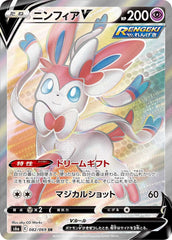 状態A】ヤドン AR (082/078) [sv1v] の通販・買取価格（ポケモンカード）