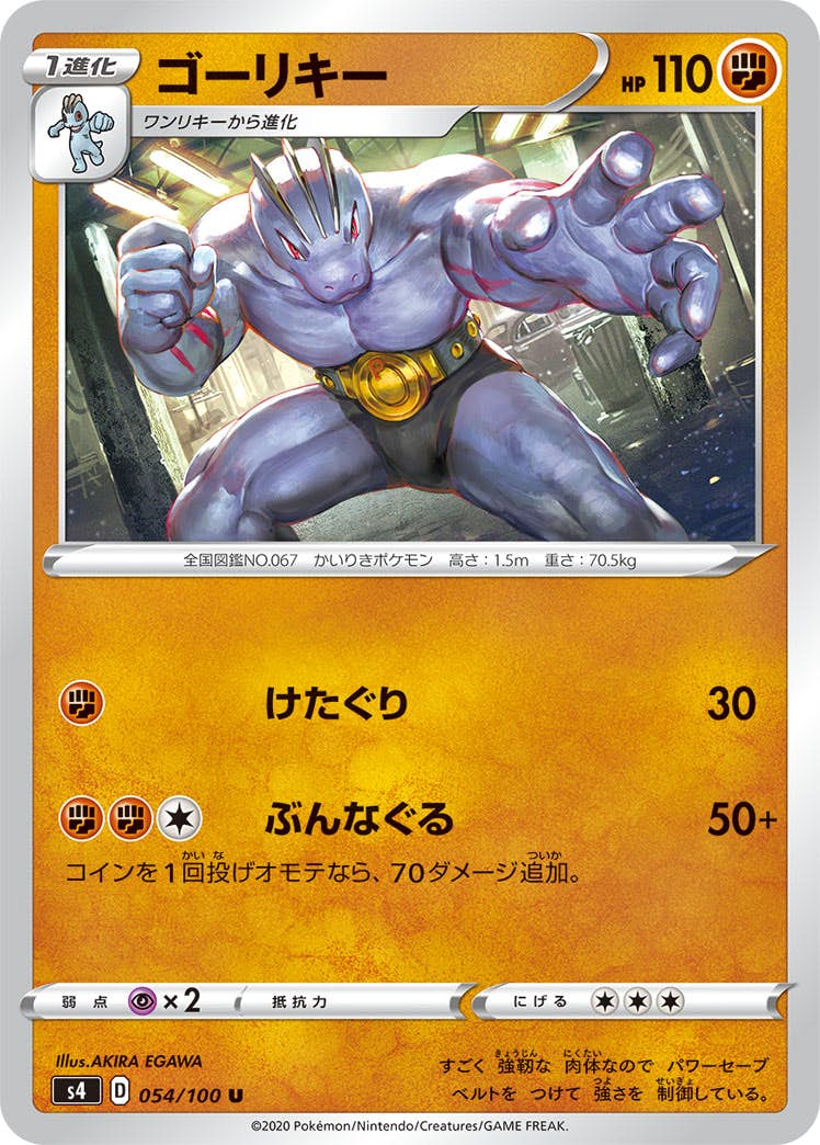 ポケモンカード　ゴーリキー　20枚セット easta_1306221371