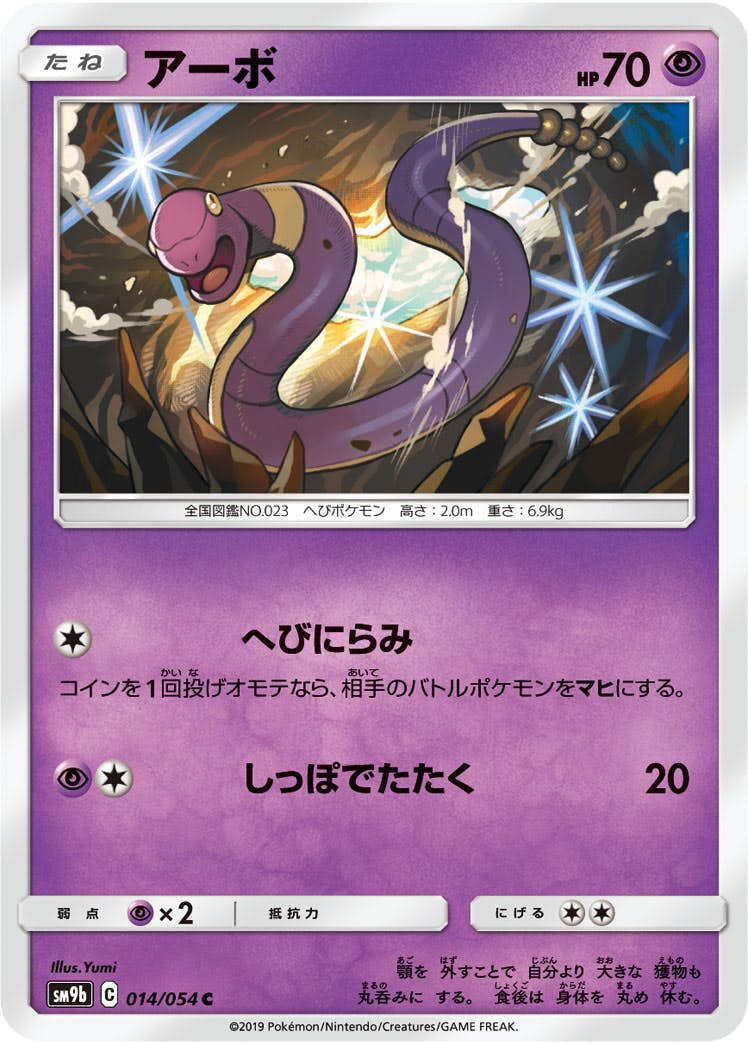 B-SIDE LABELポケモンステッカー026 ｜【公式】ポケモンセンター