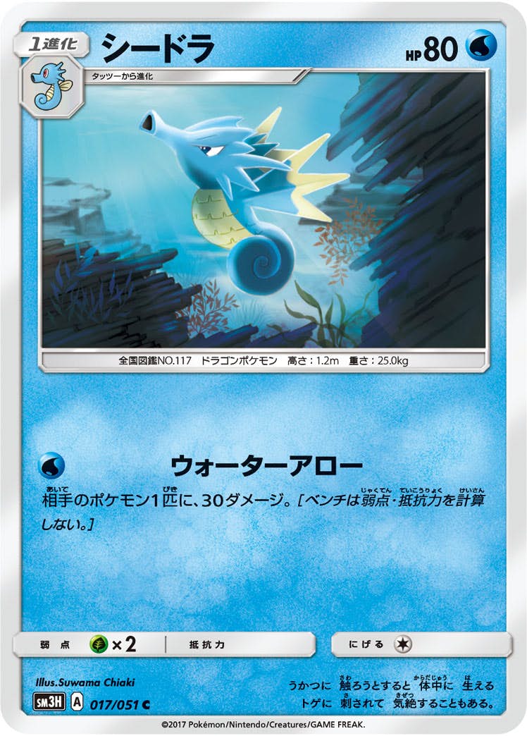 ポケモンカード – ページ 231 – トレカ（TCG）通販・買取ならトレカ