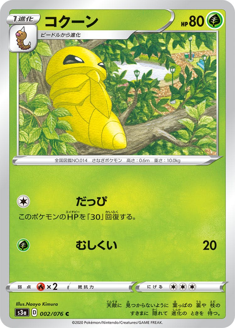 ポケモンカード ニャオニクス ポケキュン CP3 - メルカリ