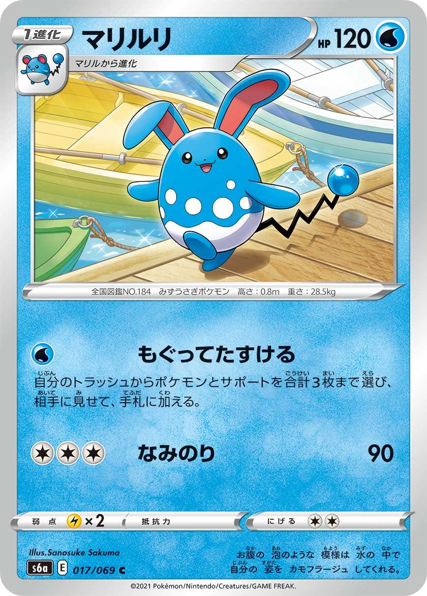 ポケットモンスターXY フェアリーいっぱいコレクション (50個