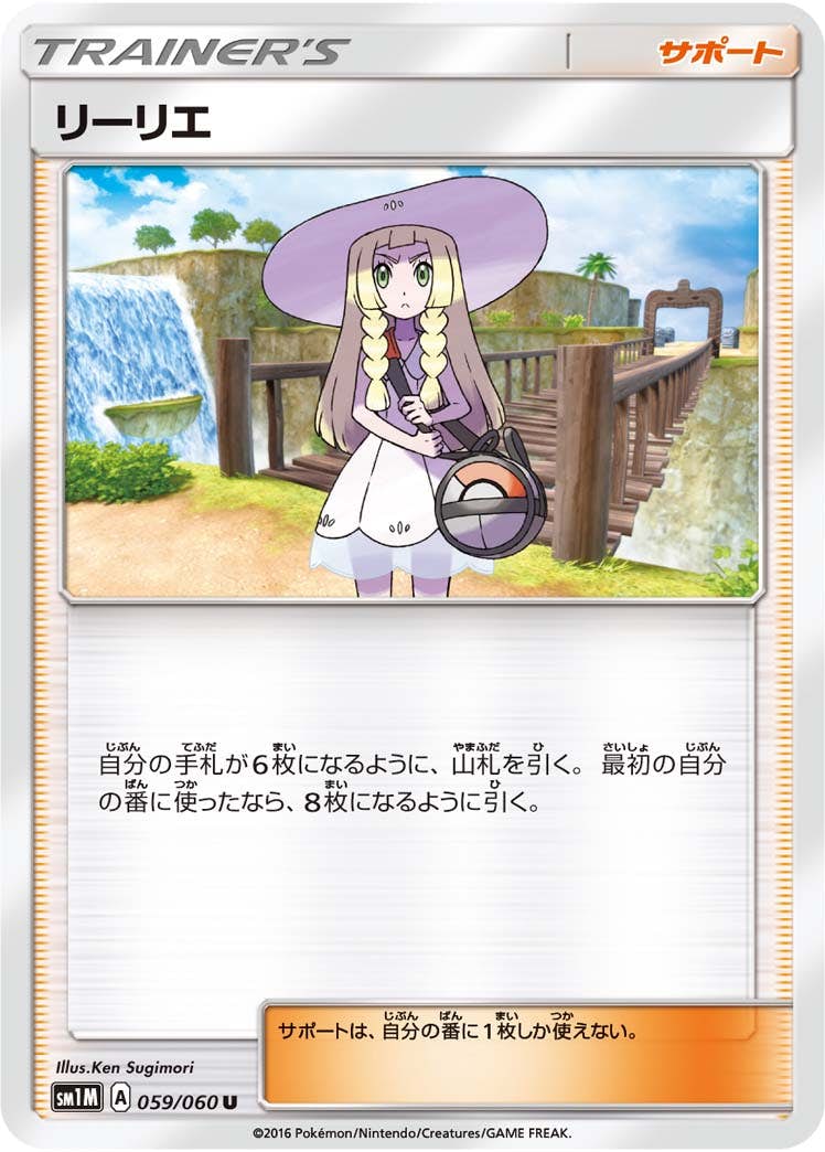 トレーナーのポケモンカード商品一覧 – ページ 57 – トレカ（TCG）通販