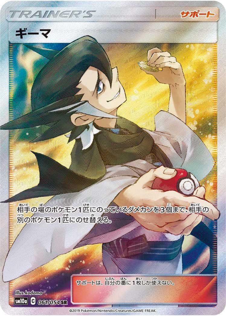 ⭐︎ポケモンカード スターミー NO.137 ⭐︎ポケモンカード スターミー NO.137 - メルカリ