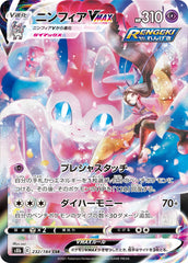 ポケモンカード　ブラッキーVMAX　CSR ブラッキーVmax CSR S8b 245/184 - | ポケモンカード専門店