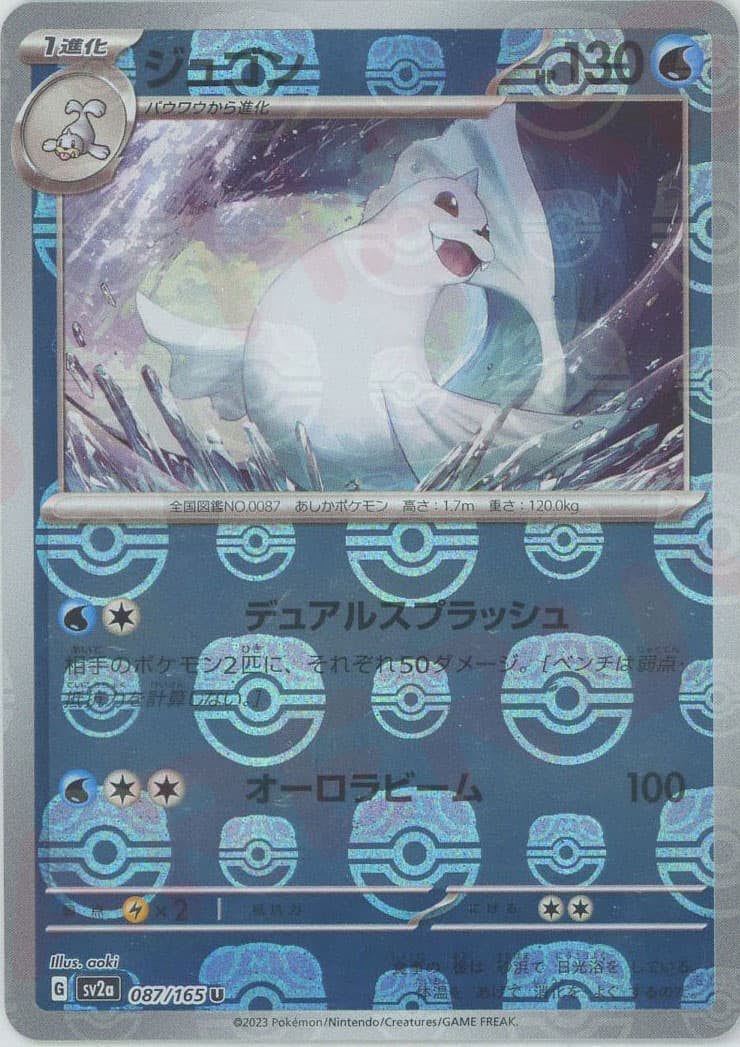 ポケモンカード151  あべまページ ポケモンカード151の収録カードリスト一覧【ポケカ】