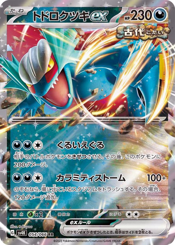 販売中のポケモンカード一覧 – ページ 45 – トレカ(TCG)通販 販売中のポケモンカード一覧 – ページ 45 – トレカ(TCG)通販