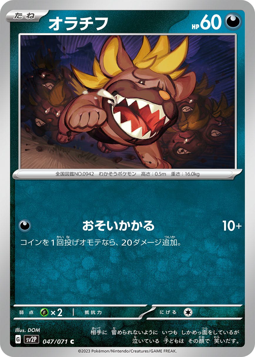 楽天市場】【中古】ポケモンカード Aランク チヲハウハネ AR 074