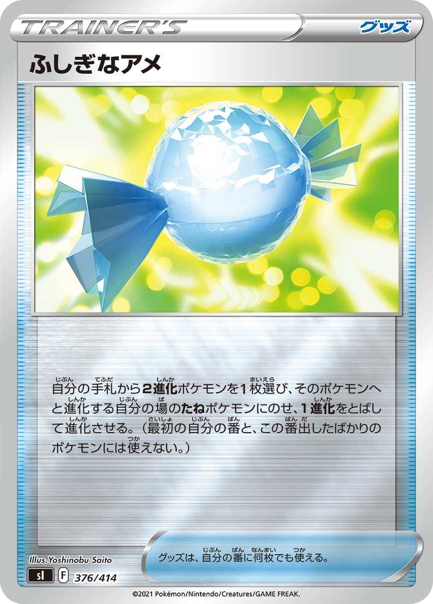 ぶるんぶるんさん専用です！ネストボール＆ふしぎなアメ UR 2025年最新】ふしぎなアメ ur bwの人気アイテム - メルカリ