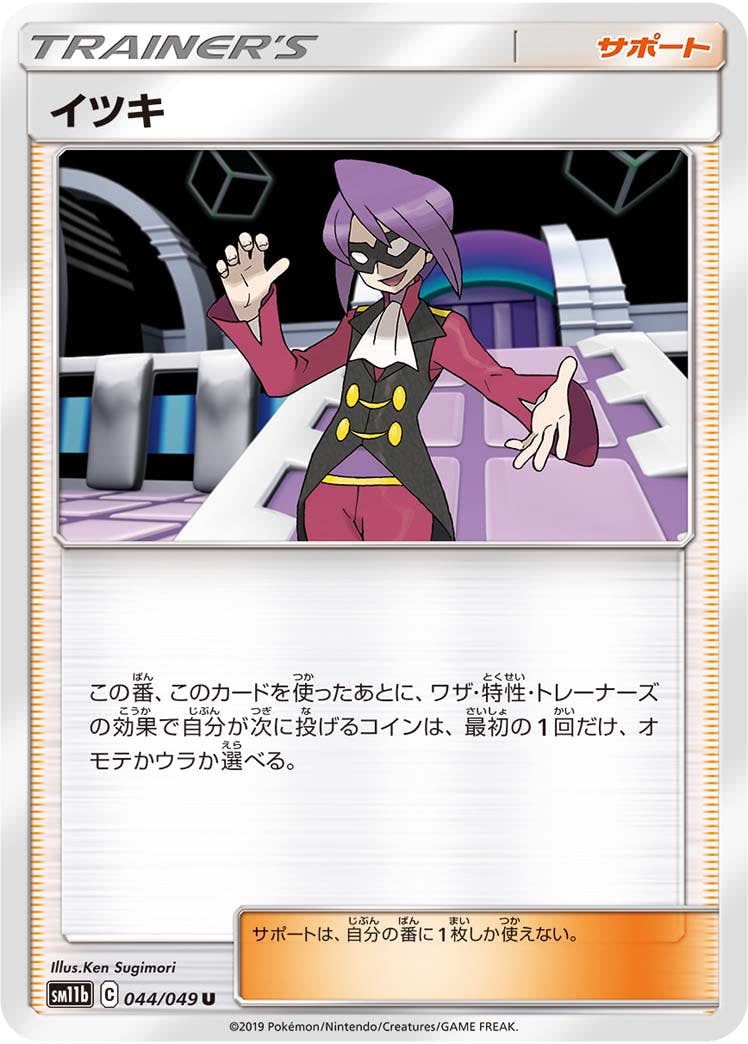 強化拡張パック「ドリームリーグ」のポケモンカード商品一覧 – トレカ