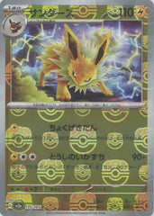 【状態A】サンダース(マスターボールミラー仕様)(135/165) [sv2a]