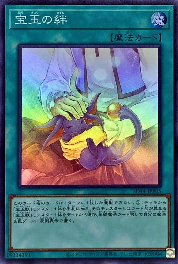 遊戯王 スーパーレア以上 まとめ売り - メルカリ