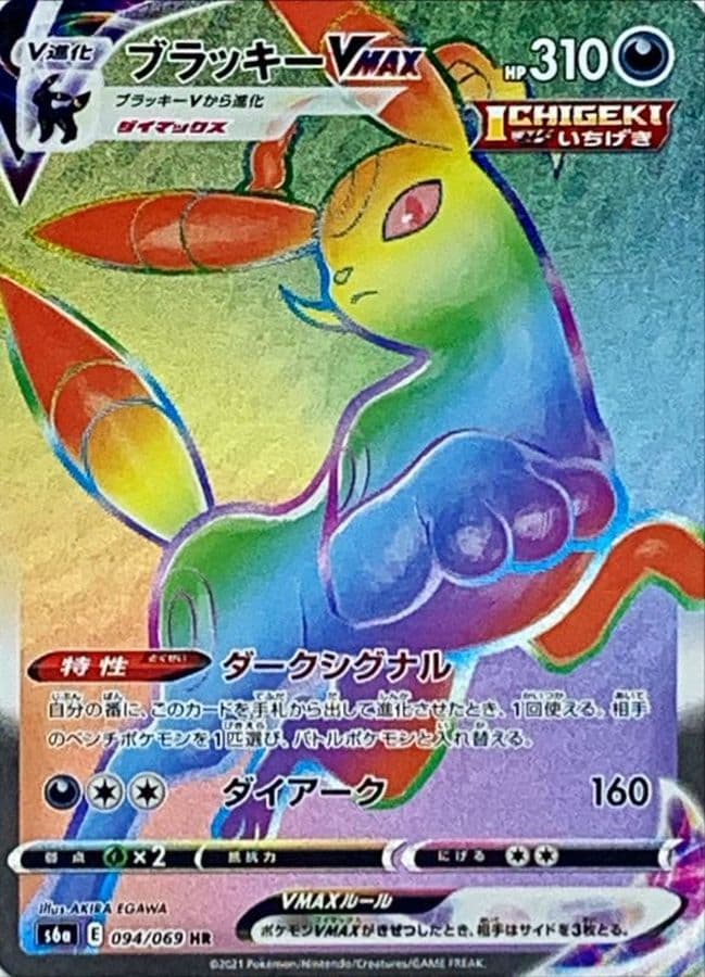 ブラッキー 商品一覧（ポケモンカード） – トレカ（TCG）通販