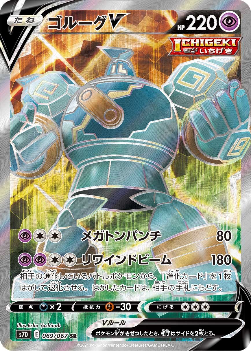拡張パック「蒼空ストリーム」「摩天パーフェクト」 – トレカ（TCG