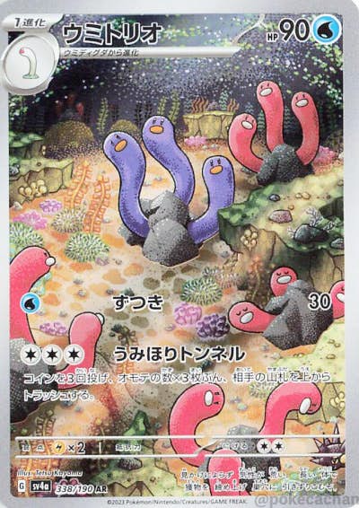 ハイクラスパック「シャイニートレジャーex」 – ページ 2 – トレカ