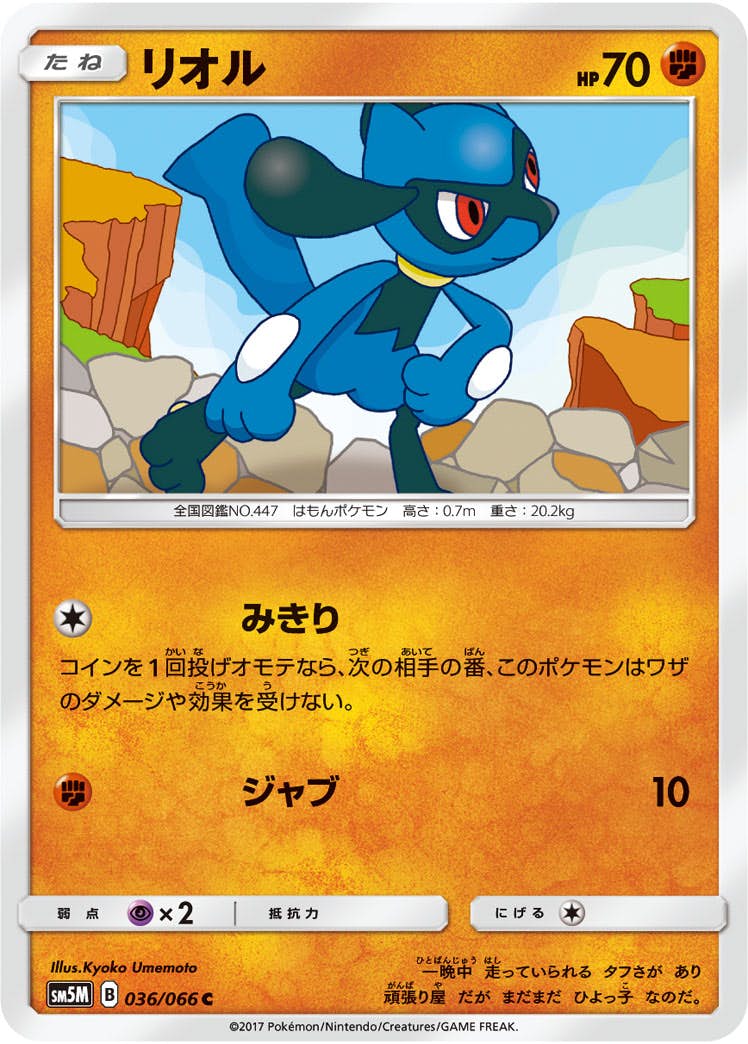 ポケモンカード – ページ 354 – トレカ（TCG）通販・買取ならトレカ