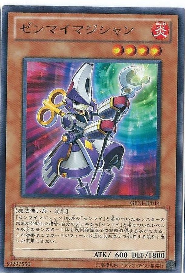 ゼンマイカード 状態A】ゼンマイマジシャン(GENF-JP014) {R} の通販・買取価格（遊戯王