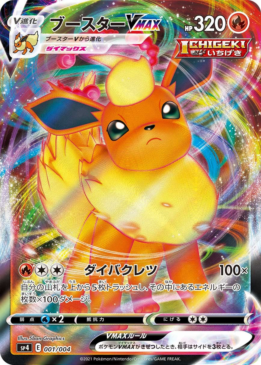 販売中のポケモンカード一覧 | ポケカ通販・買取なら日本トレカセンター – ページ 32 – トレカ・ポケカ通販なら日本トレカセンター