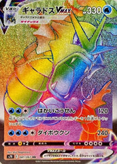 ギャラドス ポケモンカード HP80 状態A-】ギャラドス(Classicキラ)(007/032) [CLK] の通販・買取