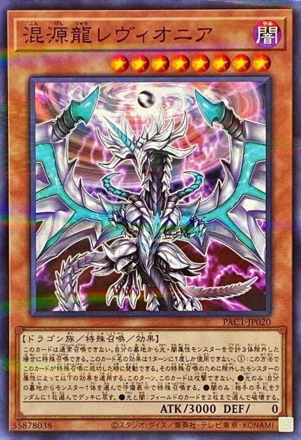 遊戯王カードの通販・買取価格一覧 – ページ 84 – トレカ（TCG）通販