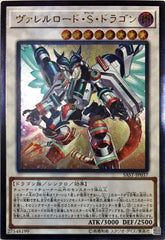 【状態B】ヴァレルロードSドラゴン(SAST-JP037) {RL}