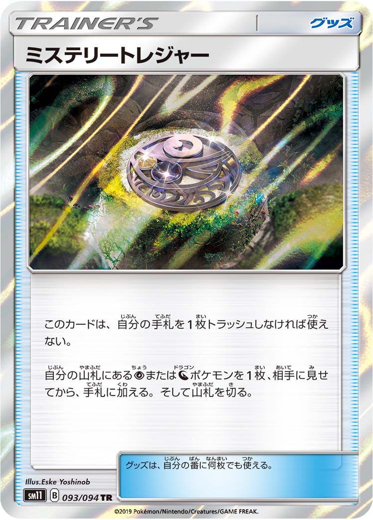 TR – トレカ（TCG）通販・買取ならトレカキングダム