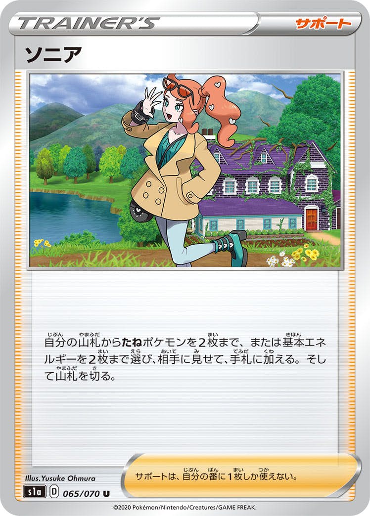 レ*ン様 ポケモンカード ソニア SR とマスボ他色々おまとめセットに未開封パッ レ*ン様 ポケモンカード ソニア SR とマスボ他色々おまとめセットに