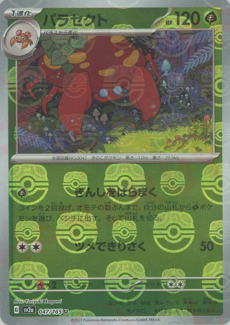 C – トレカ（TCG）通販・買取ならトレカキングダム