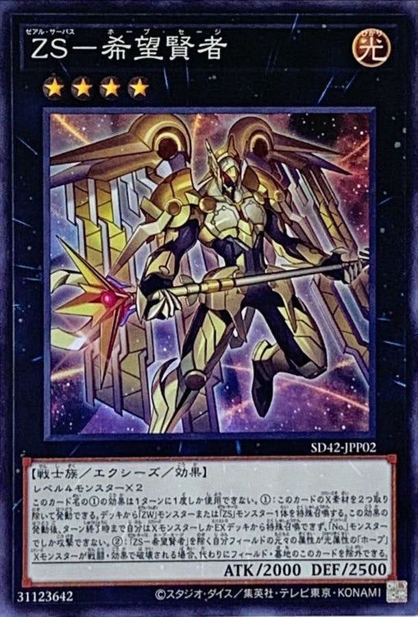 けんちゃん様専用 遊戯王カード