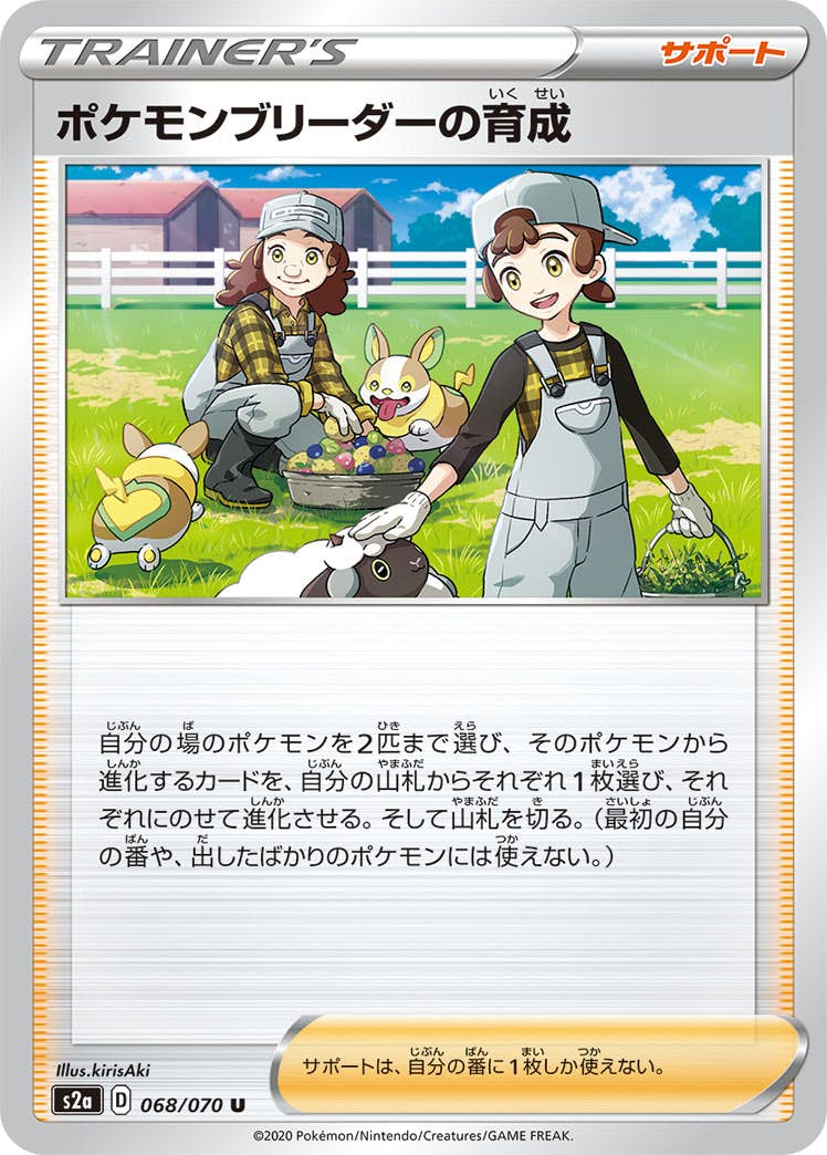 PSA9 ポケモンカード ポケモンブリーダー SALE】ポケモンカード ポケモンブリーダー 4枚 SMH 124/131
