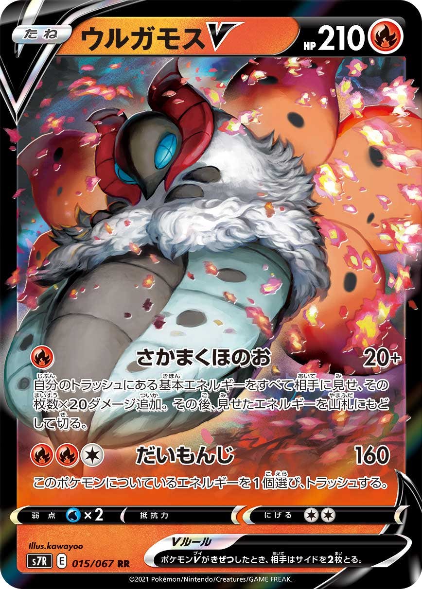 ウルガモス 商品一覧（ポケモンカード） – トレカ（TCG）通販