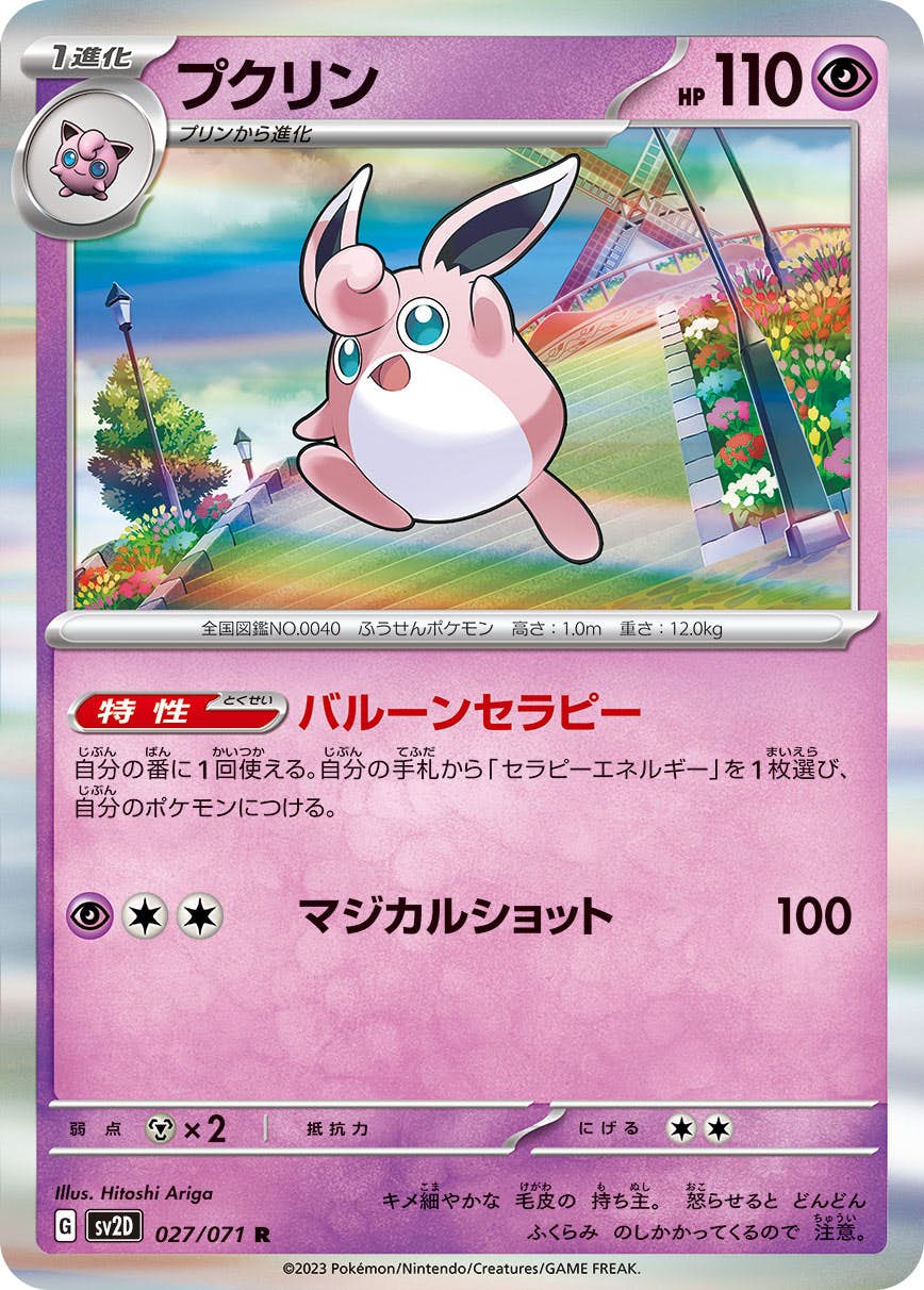 拡張パック「クレイバースト」のポケモンカード商品一覧 拡張パック「クレイバースト」のポケモンカード商品一覧