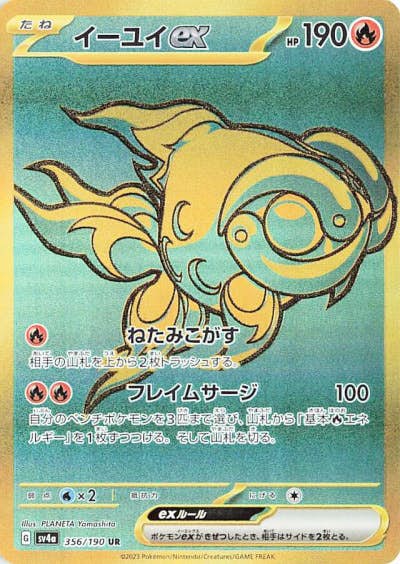 イーユイex SAR 7枚まとめ売り 毎日更新】《イーユイex》SARの最新買取価格・値段推移チャート