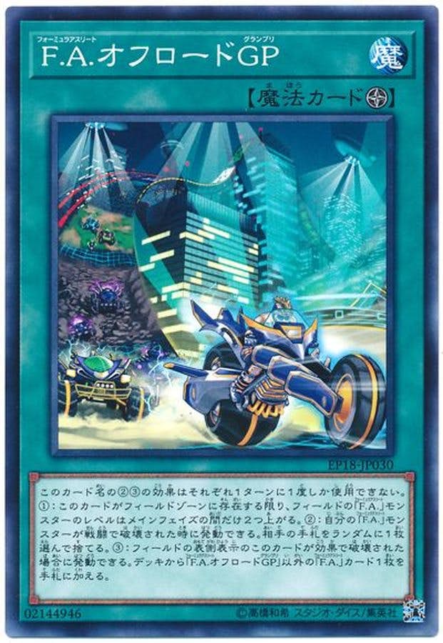 遊戯王　EP13〜EP19 プロモ　カードセット List of Japanese [EP13] EXTRA PACK -SWORD OF KNIGHTS- [Yu-Gi