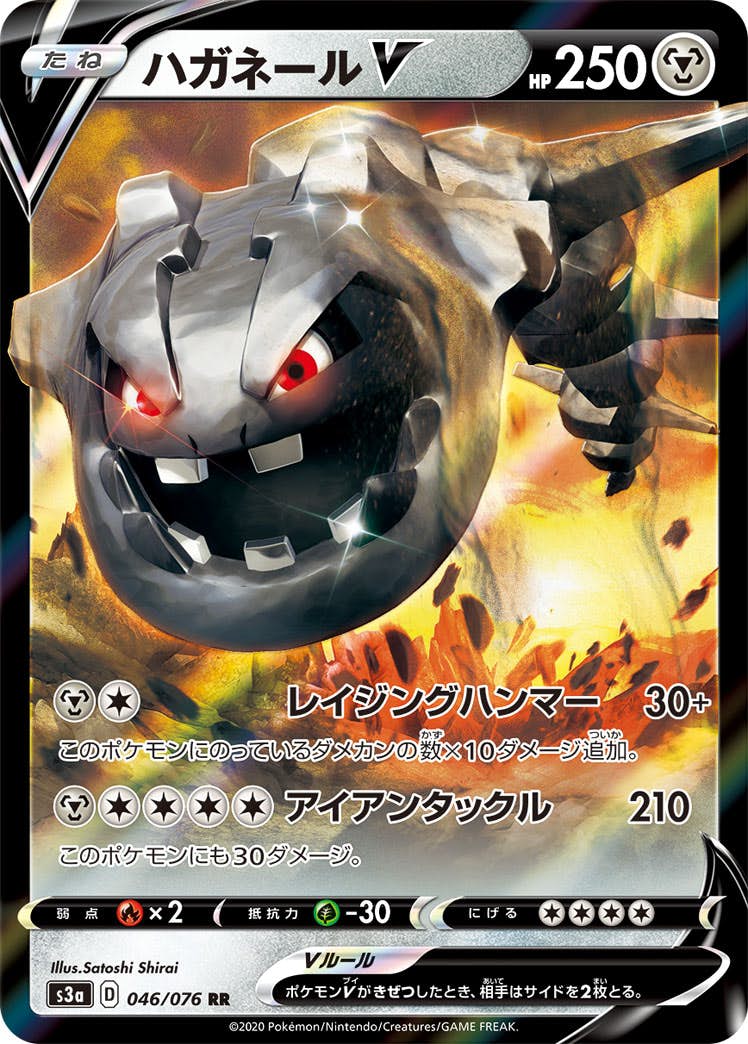 ハガネール　AR ハガネールだけに8888です。 ポケモン - 【即日発送】ハガネール（AR）の通販 by Pokémon