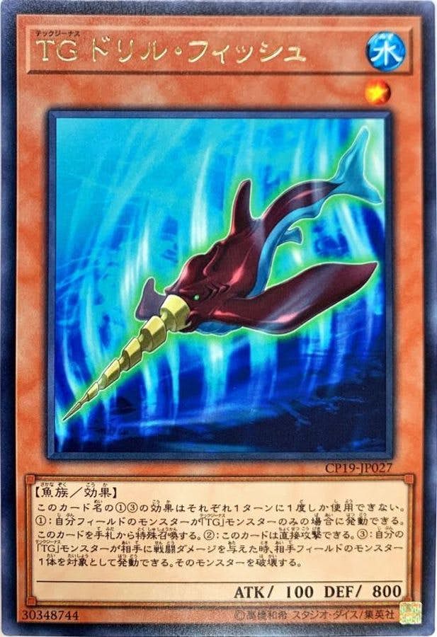 モンスター – ページ 4 – トレカ（TCG）通販・買取ならトレカキングダム