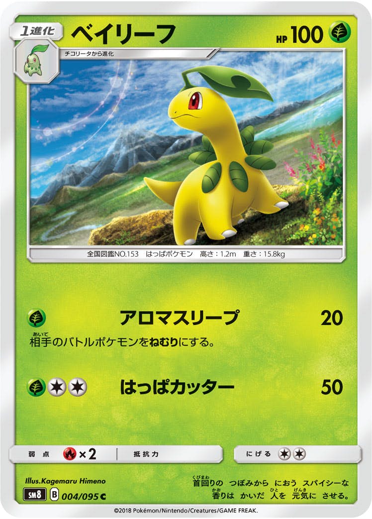 ポケモンのポケモンカード商品一覧 – ページ 344 – トレカ（TCG）通販