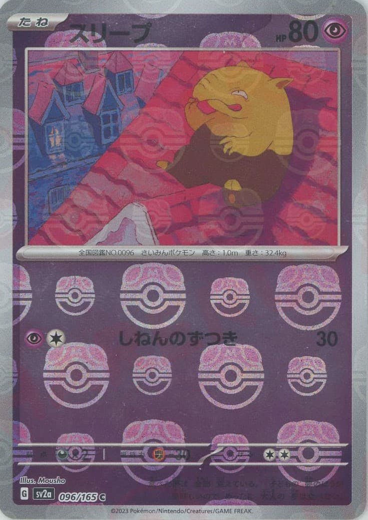 ポケモンカード スリープ PSA10品 PSA10鑑定済〕スリープLV.10【-】{旧裏}