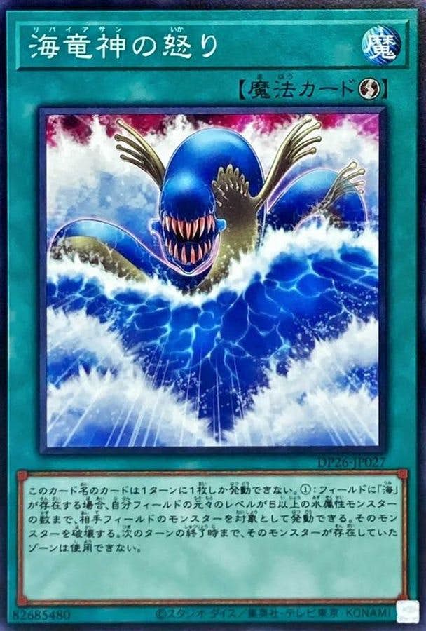 希少品◆遊戯王 マテル モデルキット 海竜神 希少品◇遊戯王 マテル モデルキット 海竜神 希少品◇遊戯王 マテル