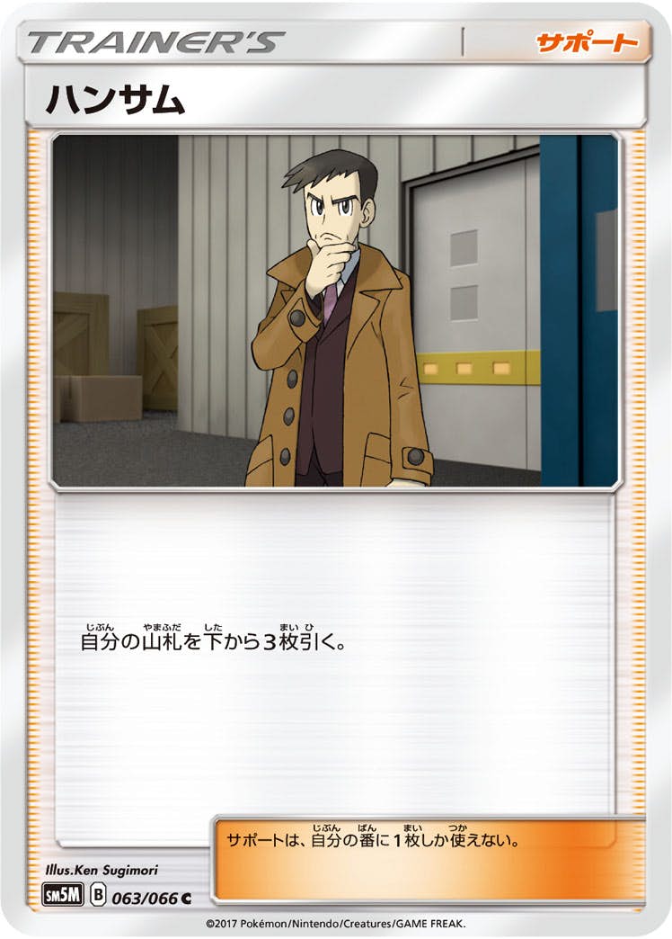 全商品一覧 – ページ 493 – トレカ（TCG）通販・買取ならトレカ