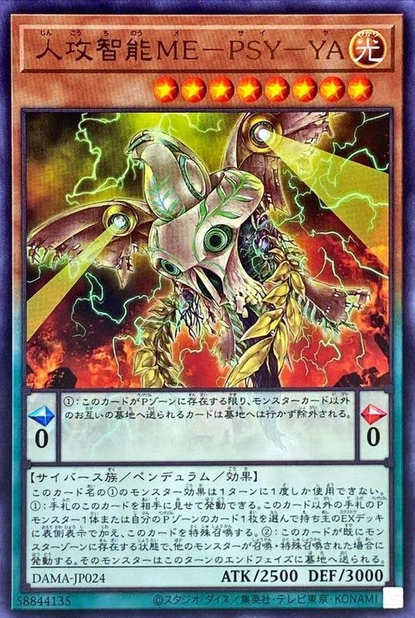 遊戯王カードの通販・買取価格一覧 – ページ 56 – トレカ（TCG）通販