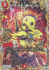 状態A】ピッピ AR (086/080) [M3] の通販・買取価格（ポケモンカード）