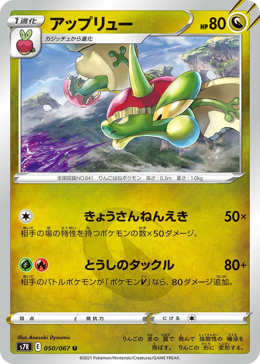 Amazon.co.jp: ポケモンカードゲーム ソード&シールド 拡張